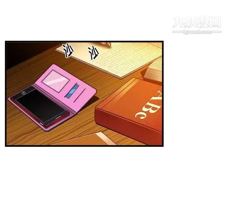 绘写你我的纯真 - 第11话 - page 68