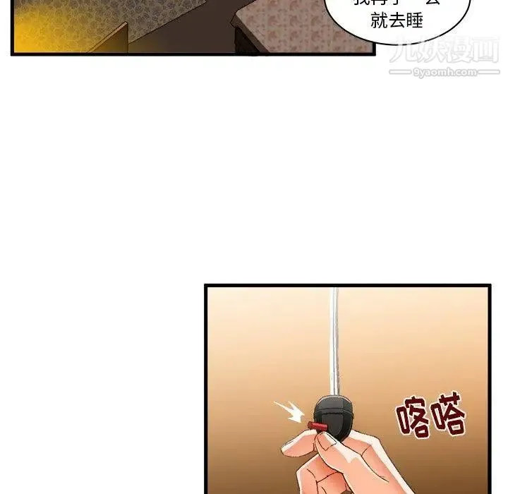 绘写你我的纯真 - 第11话 - page 71