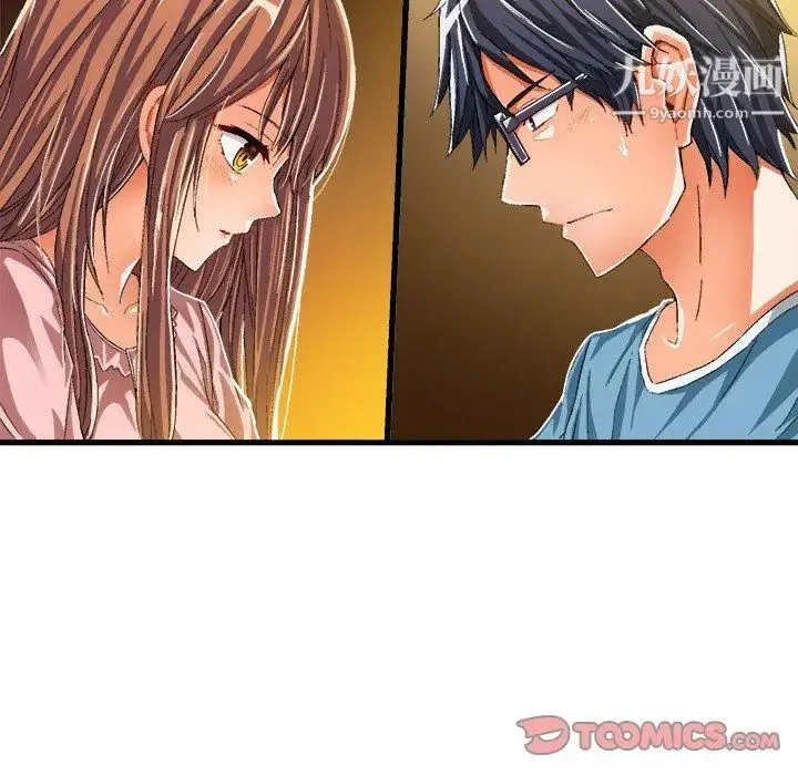 绘写你我的纯真 - 第11话 - page 74