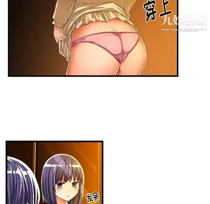 绘写你我的纯真 - 第11话 - page 77