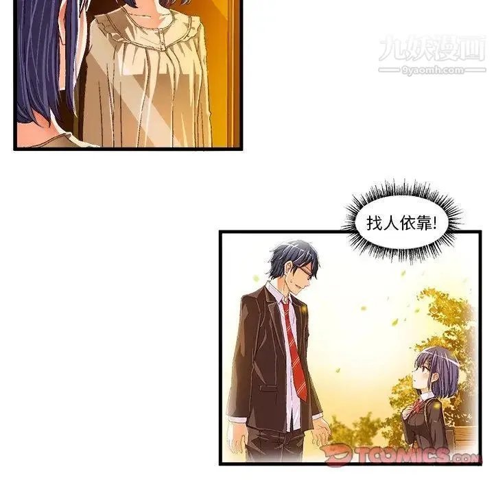 绘写你我的纯真 - 第11话 - page 78