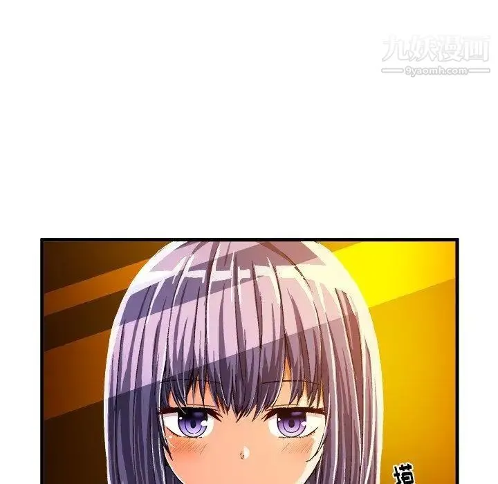 绘写你我的纯真 - 第11话 - page 79