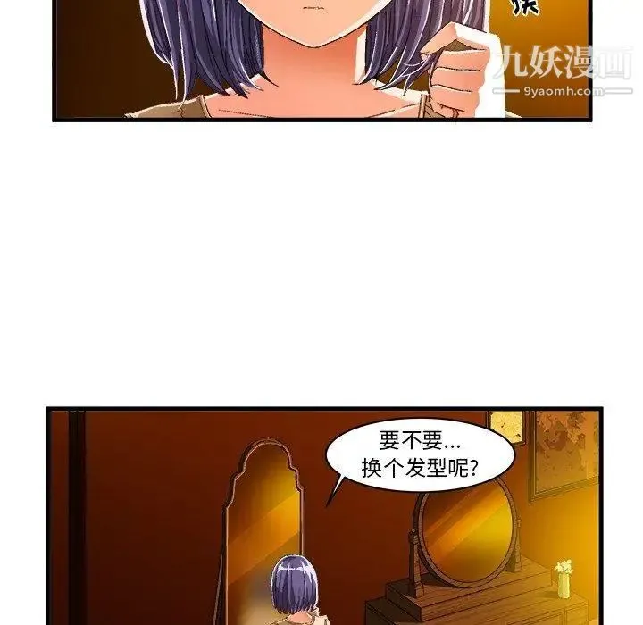 绘写你我的纯真 - 第11话 - page 80