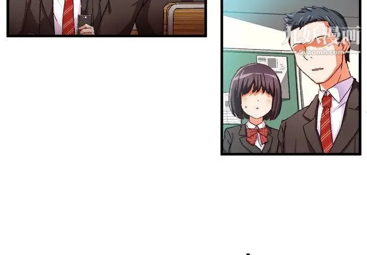 绘写你我的纯真 - 第5话 - page 3