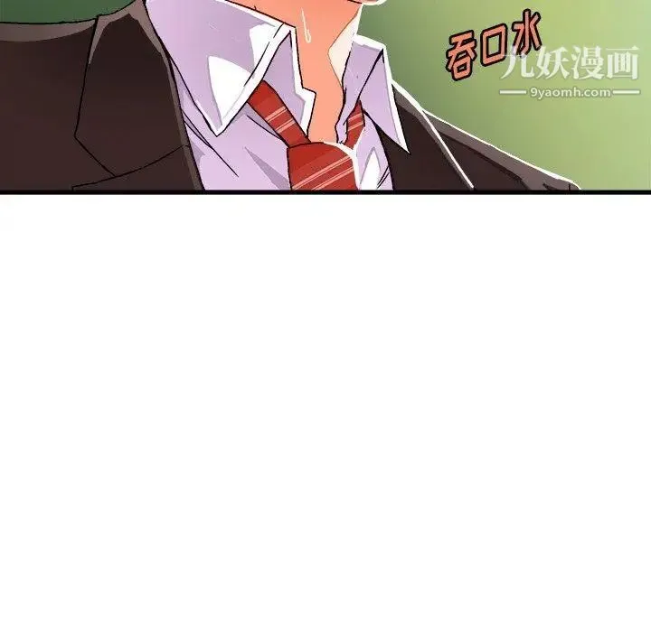 绘写你我的纯真 - 第5话 - page 6