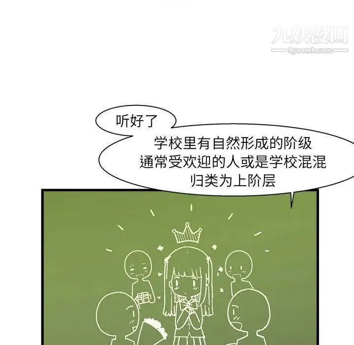 绘写你我的纯真 - 第5话 - page 13