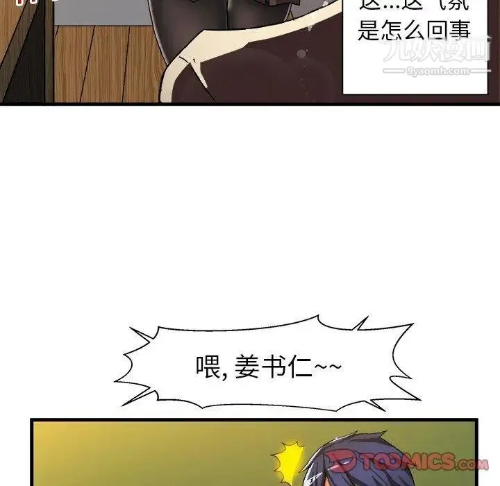 绘写你我的纯真 - 第5话 - page 20