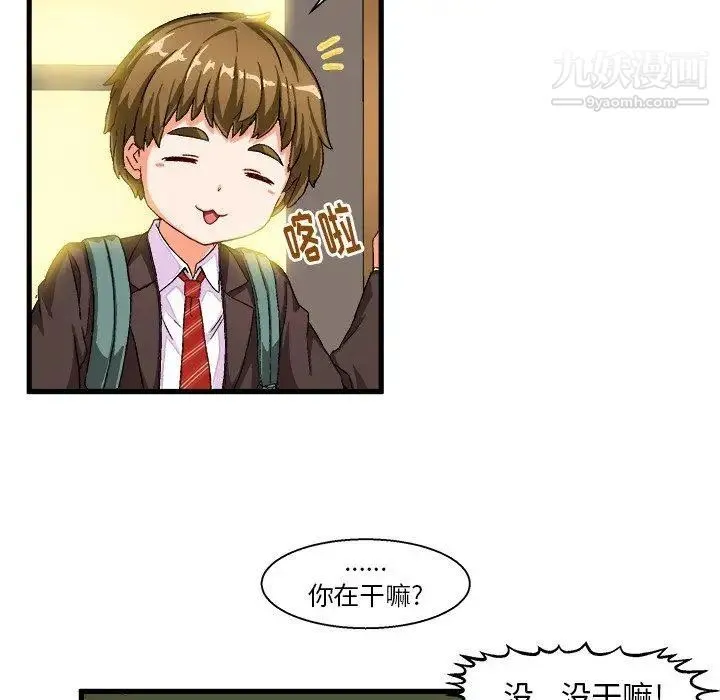 绘写你我的纯真 - 第5话 - page 22