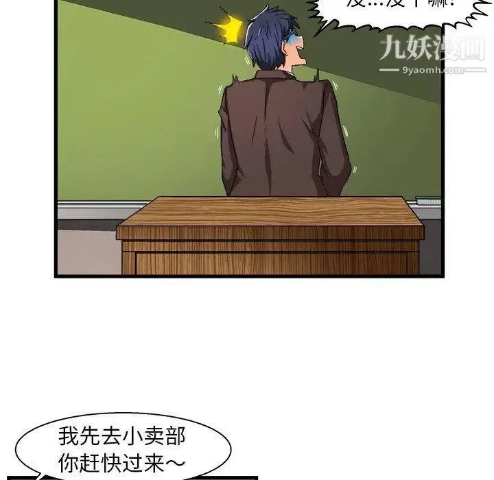 绘写你我的纯真 - 第5话 - page 23