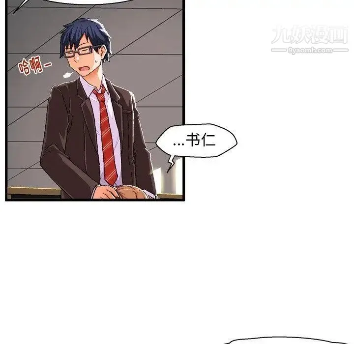 绘写你我的纯真 - 第5话 - page 24