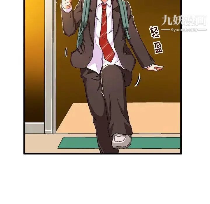 绘写你我的纯真 - 第5话 - page 35