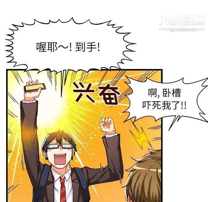 绘写你我的纯真 - 第5话 - page 36