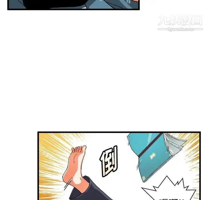 绘写你我的纯真 - 第5话 - page 46