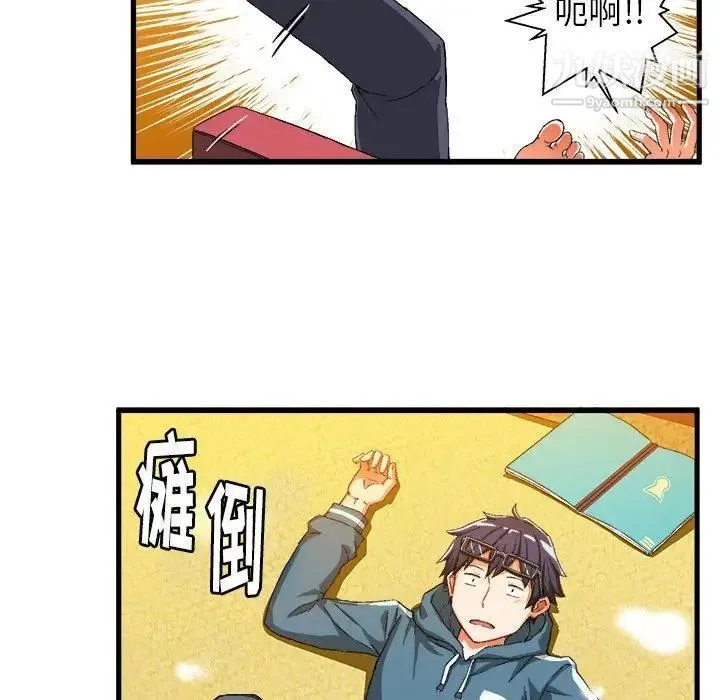 绘写你我的纯真 - 第5话 - page 47