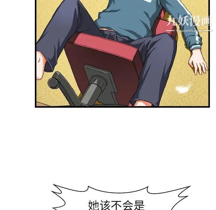 绘写你我的纯真 - 第5话 - page 48