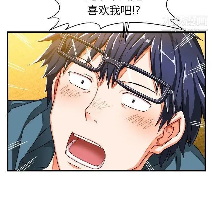 绘写你我的纯真 - 第5话 - page 49