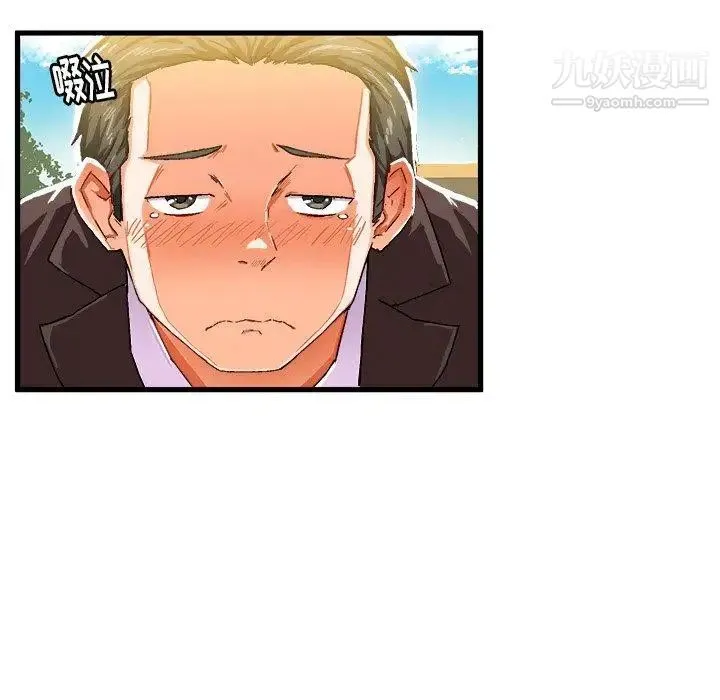 绘写你我的纯真 - 第5话 - page 54