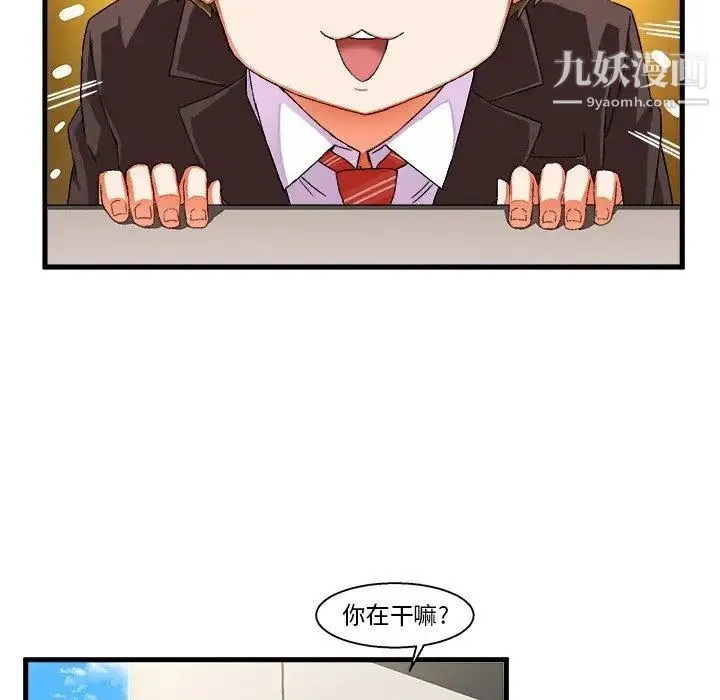 绘写你我的纯真 - 第5话 - page 57