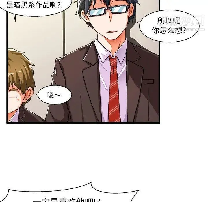绘写你我的纯真 - 第5话 - page 63