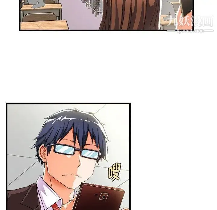 绘写你我的纯真 - 第5话 - page 67