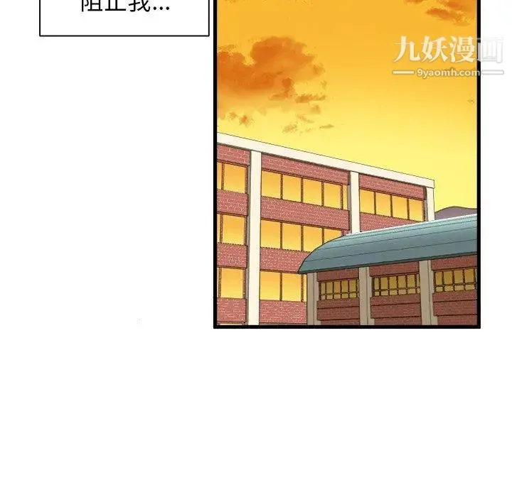 绘写你我的纯真 - 第5话 - page 70