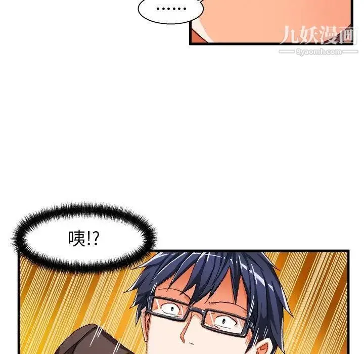 绘写你我的纯真 - 第5话 - page 79