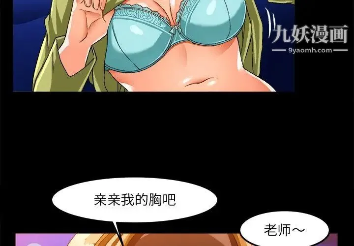 绘写你我的纯真 - 第35话 - page 3