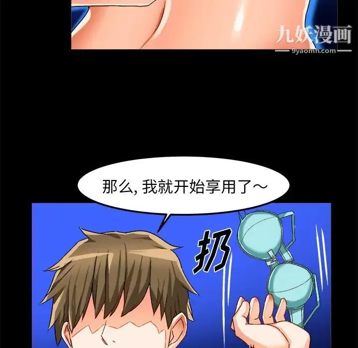 绘写你我的纯真 - 第35话 - page 6