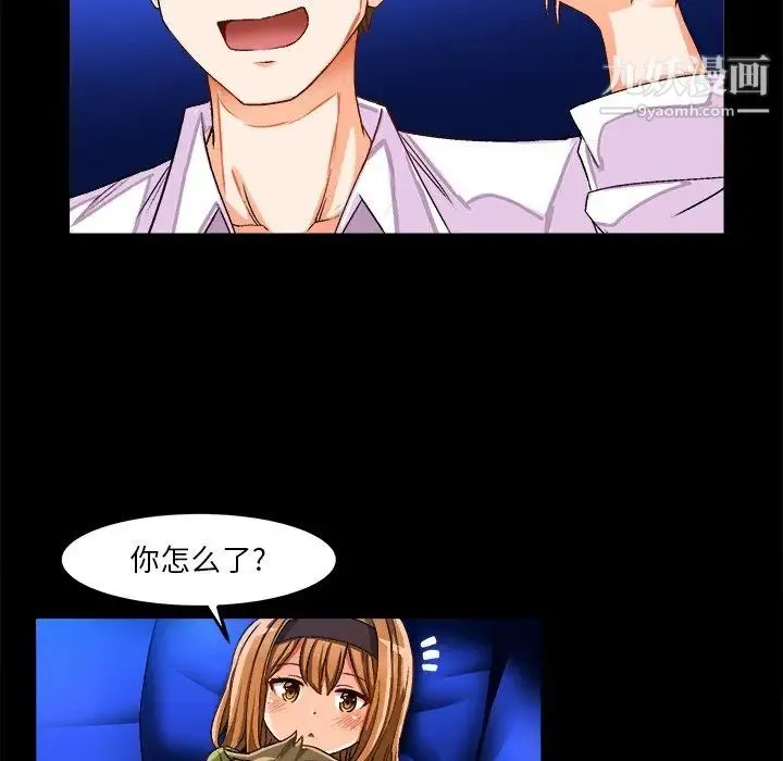 绘写你我的纯真 - 第35话 - page 7
