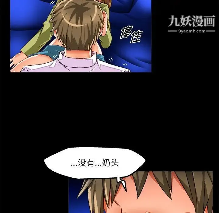 绘写你我的纯真 - 第35话 - page 8