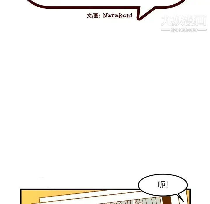 绘写你我的纯真 - 第35话 - page 13