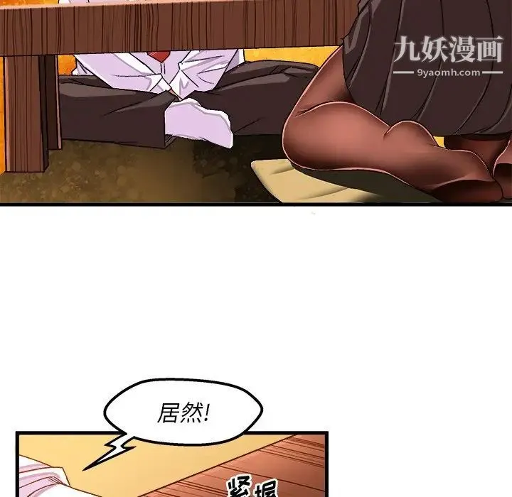 绘写你我的纯真 - 第35话 - page 18