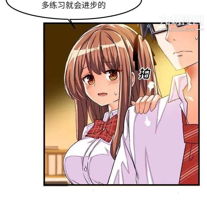 绘写你我的纯真 - 第35话 - page 21