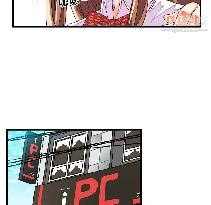 绘写你我的纯真 - 第35话 - page 23