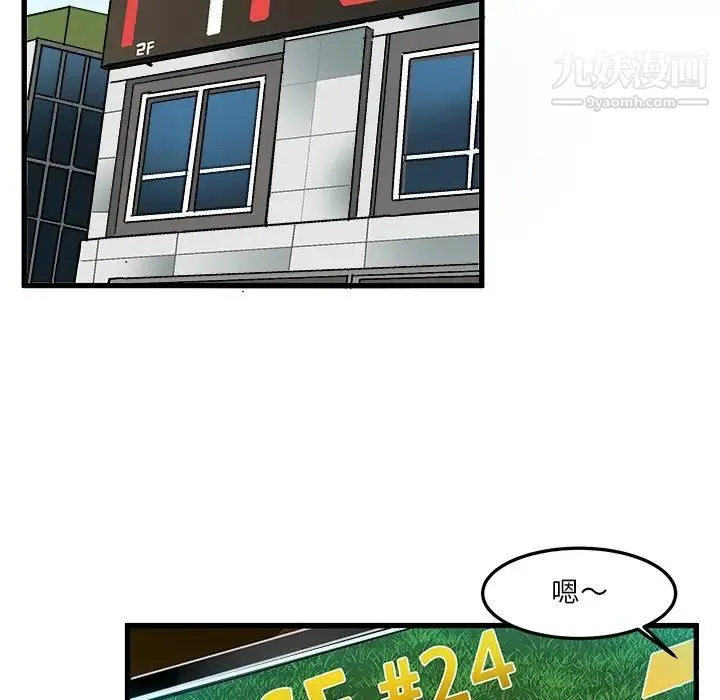 绘写你我的纯真 - 第35话 - page 24