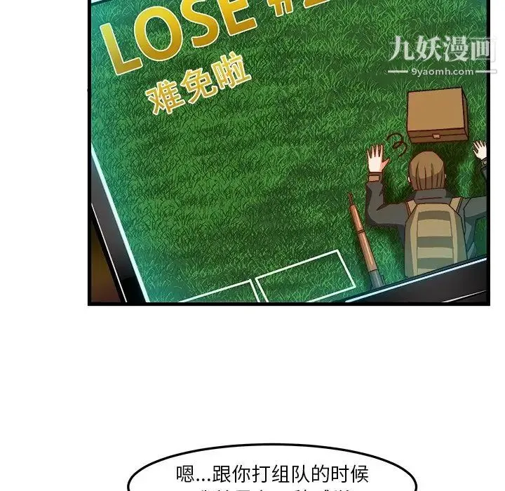 绘写你我的纯真 - 第35话 - page 25