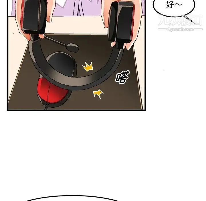 绘写你我的纯真 - 第35话 - page 30