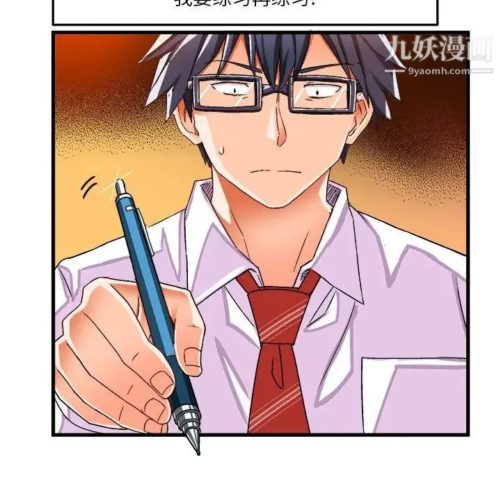 绘写你我的纯真 - 第35话 - page 36
