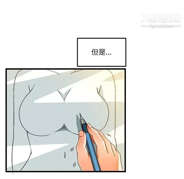 绘写你我的纯真 - 第35话 - page 37