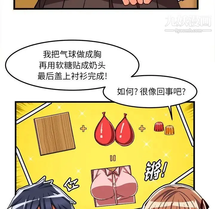 绘写你我的纯真 - 第35话 - page 42
