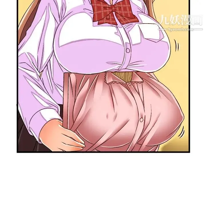 绘写你我的纯真 - 第35话 - page 45