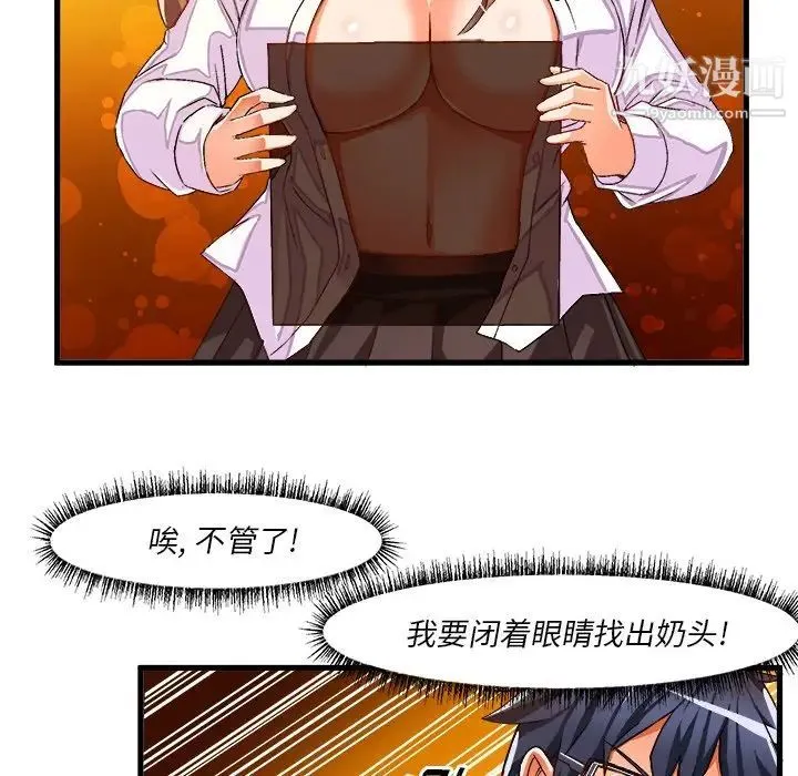绘写你我的纯真 - 第35话 - page 48