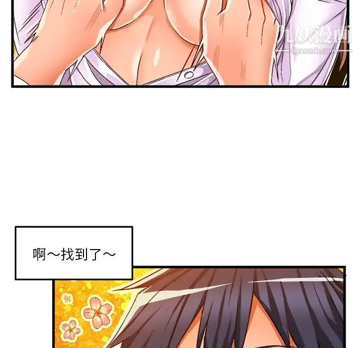 绘写你我的纯真 - 第35话 - page 57