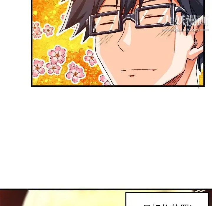 绘写你我的纯真 - 第35话 - page 58