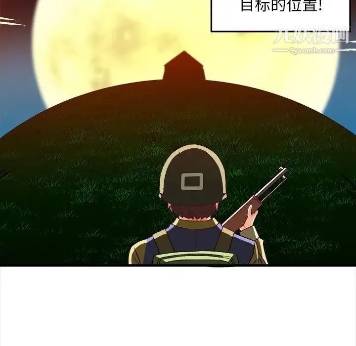 绘写你我的纯真 - 第35话 - page 59