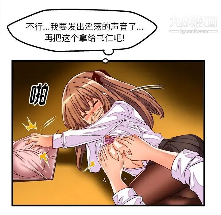 绘写你我的纯真 - 第35话 - page 60