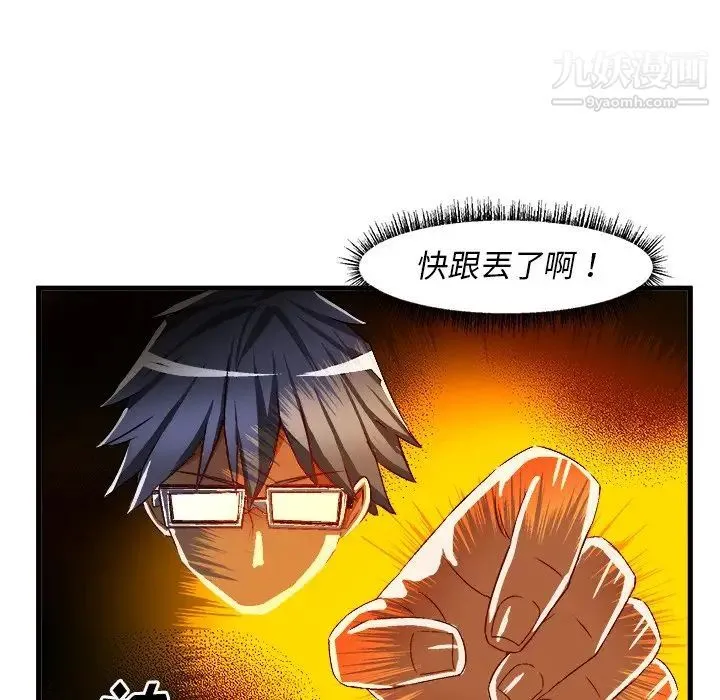 绘写你我的纯真 - 第35话 - page 61