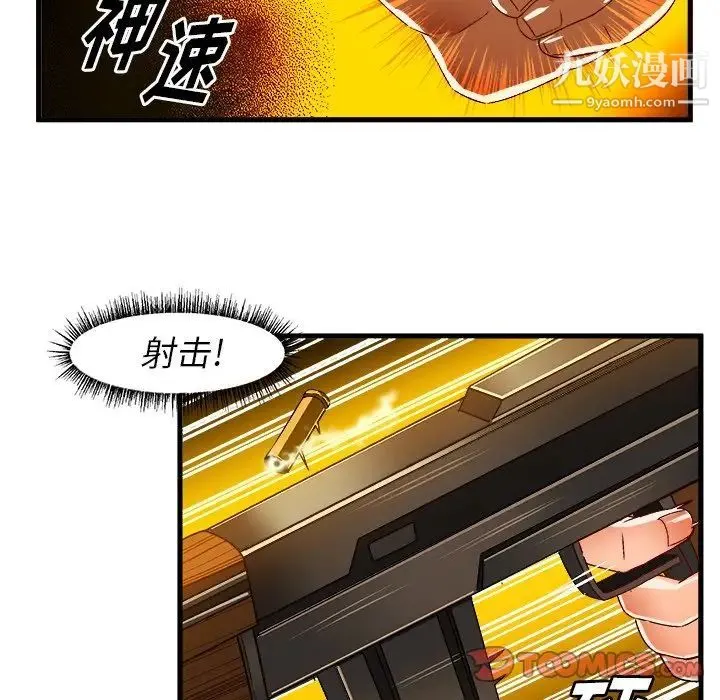 绘写你我的纯真 - 第35话 - page 62