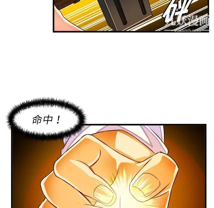 绘写你我的纯真 - 第35话 - page 63