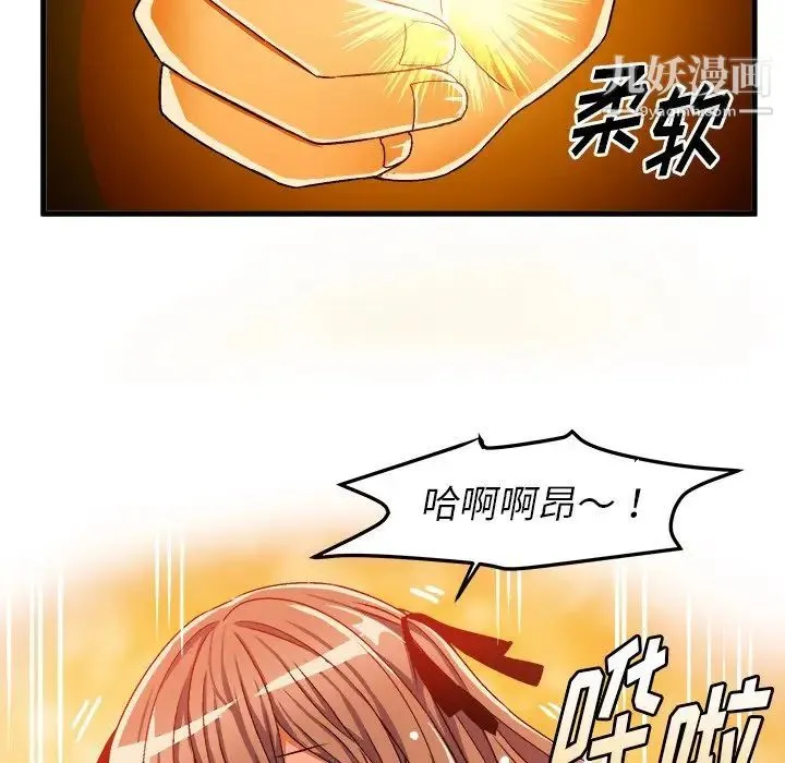 绘写你我的纯真 - 第35话 - page 64